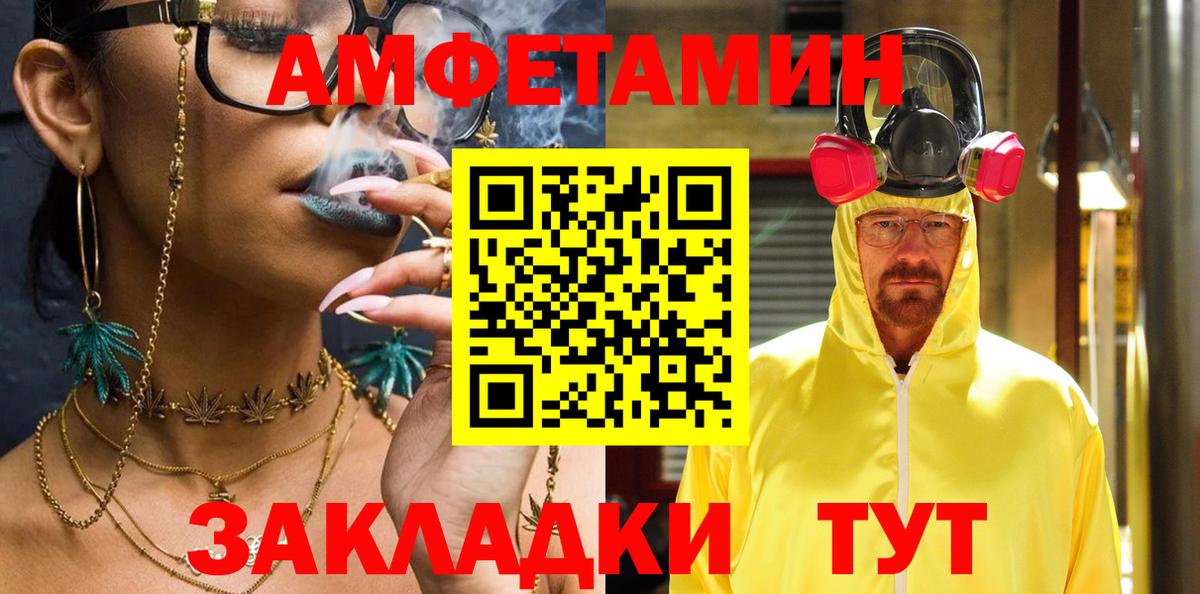 Amphetamine Розовый Советская Гавань