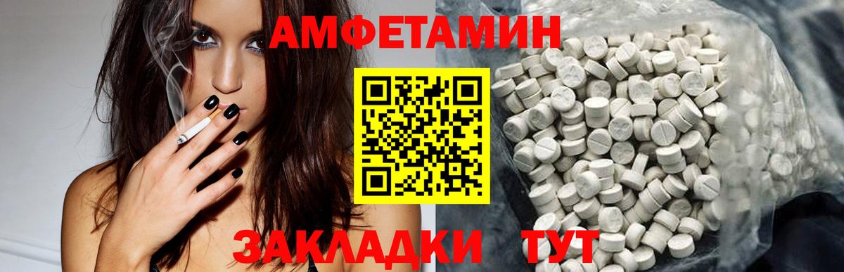 Amphetamine  АМФ 97%  дарк нет телеграм  Советская Гавань  Вход с VPN 