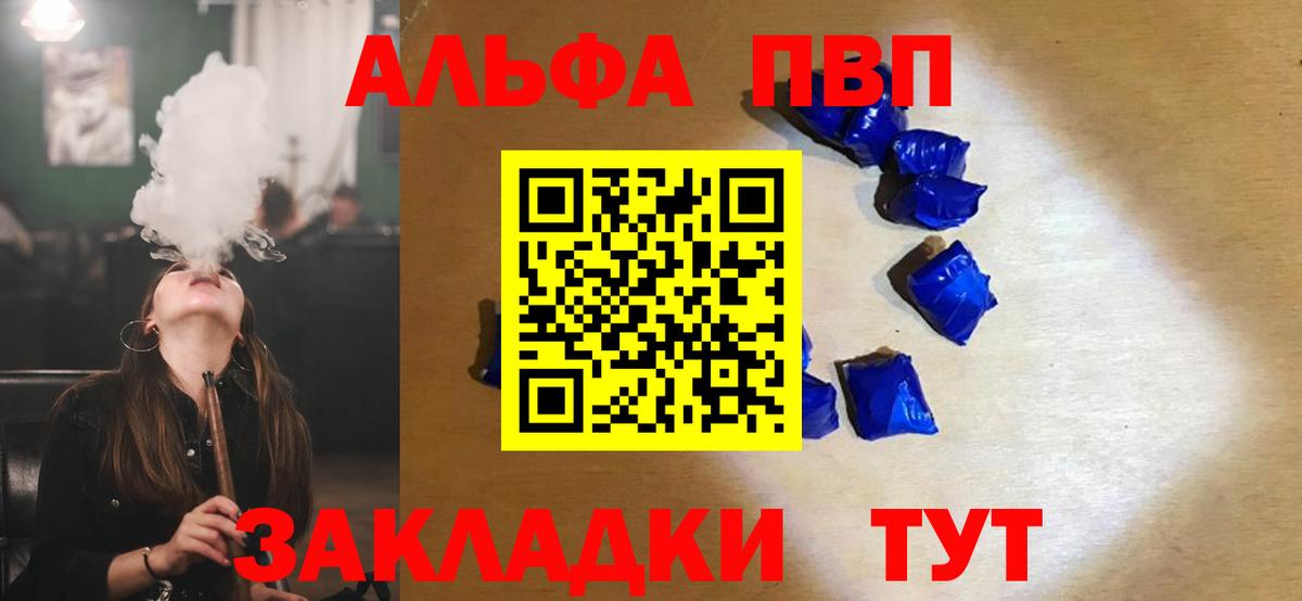 Alpha PVP кристаллы  Вход с VPN  A PVP VHQ  Советская Гавань  Alpha-PVP крисы CK 