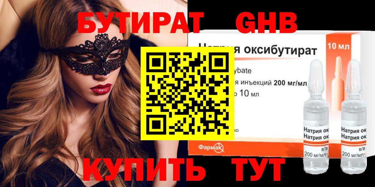 Советская Гавань  БУТИРАТ буратино  БУТИРАТ  Вход с VPN 