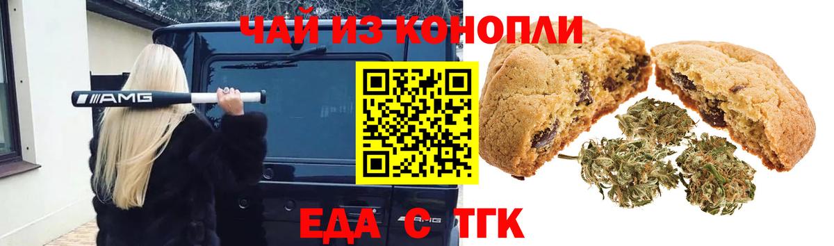 Советская Гавань  Canna-Cookies конопля  Вход с VPN 
