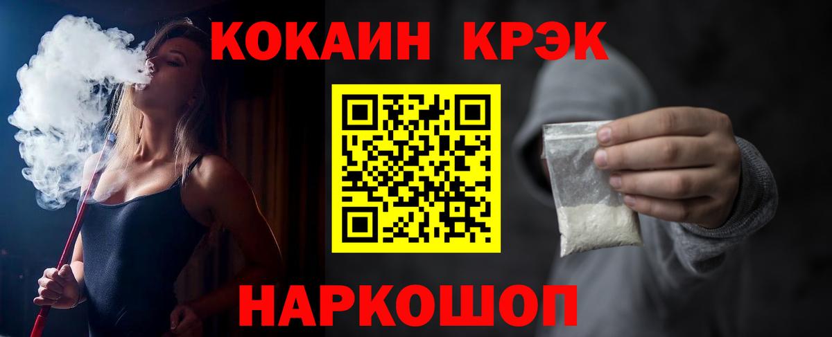 КОКАИН Перу Советская Гавань