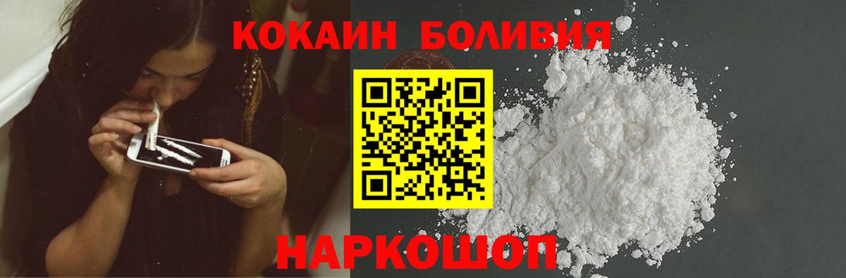 Cocaine Fish Scale  Вход с VPN  Советская Гавань  КОКАИН VHQ 