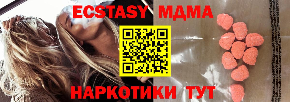 Экстази mix Советская Гавань