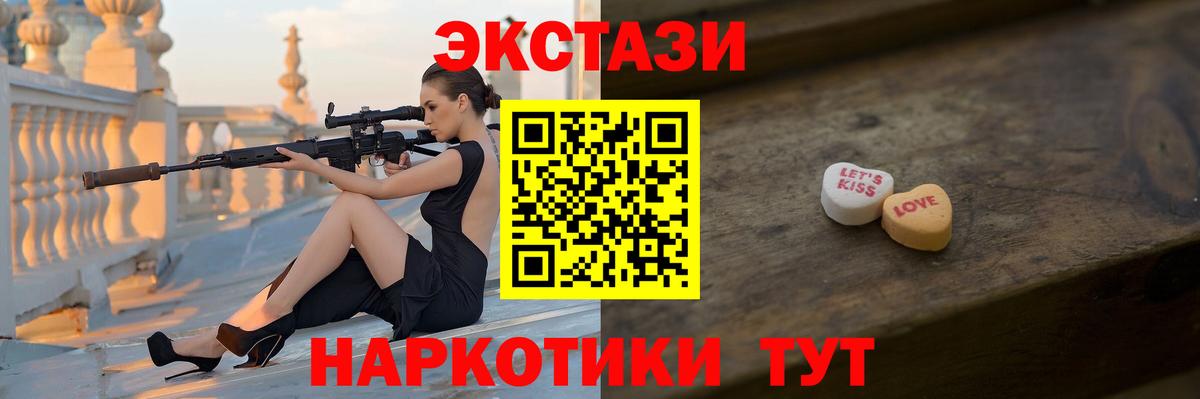 Ecstasy Дубай  Вход с VPN  Экстази  Советская Гавань  Ecstasy Cube 