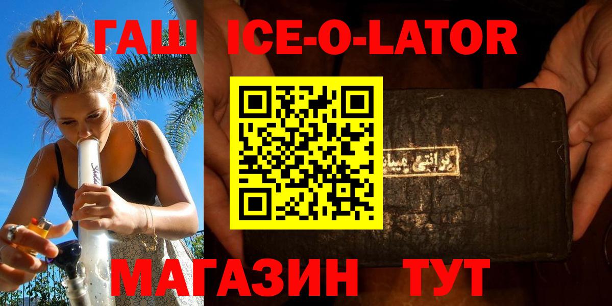 Советская Гавань  Гашиш  Вход с VPN  ГАШ индика сатива  закладка  ГАШИШ ice o lator 
