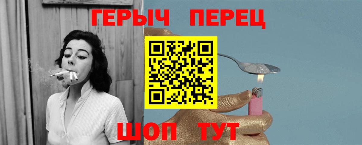 Советская Гавань  ГЕРОИН белый  Вход с VPN 