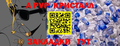 кристаллы Бугуруслан