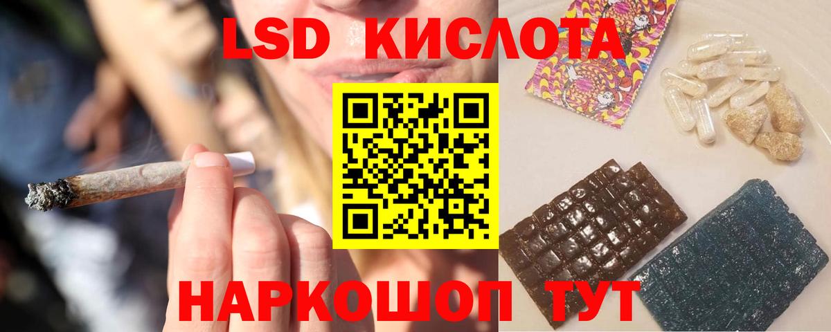 LSD-25 экстази ecstasy Советская Гавань