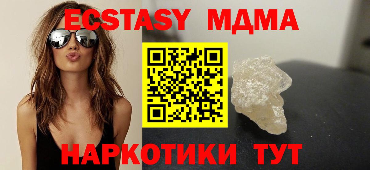 Советская Гавань  MDMA кристаллы  Вход с VPN  MDMA кристаллы 