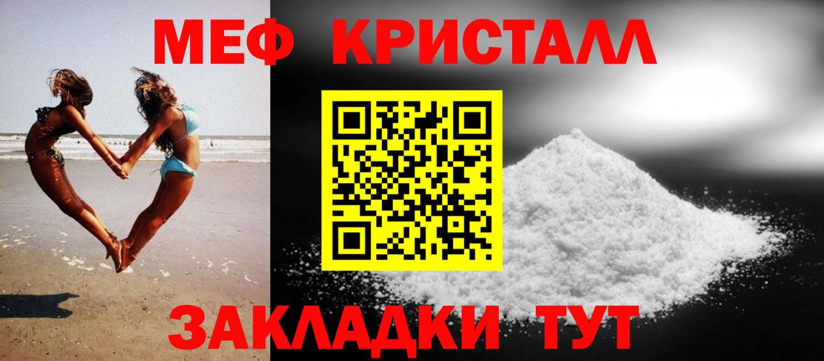 Мефедрон  МЯУ-МЯУ мяу мяу  Советская Гавань  Мефедрон  МЕФ кристаллы  Вход с VPN 