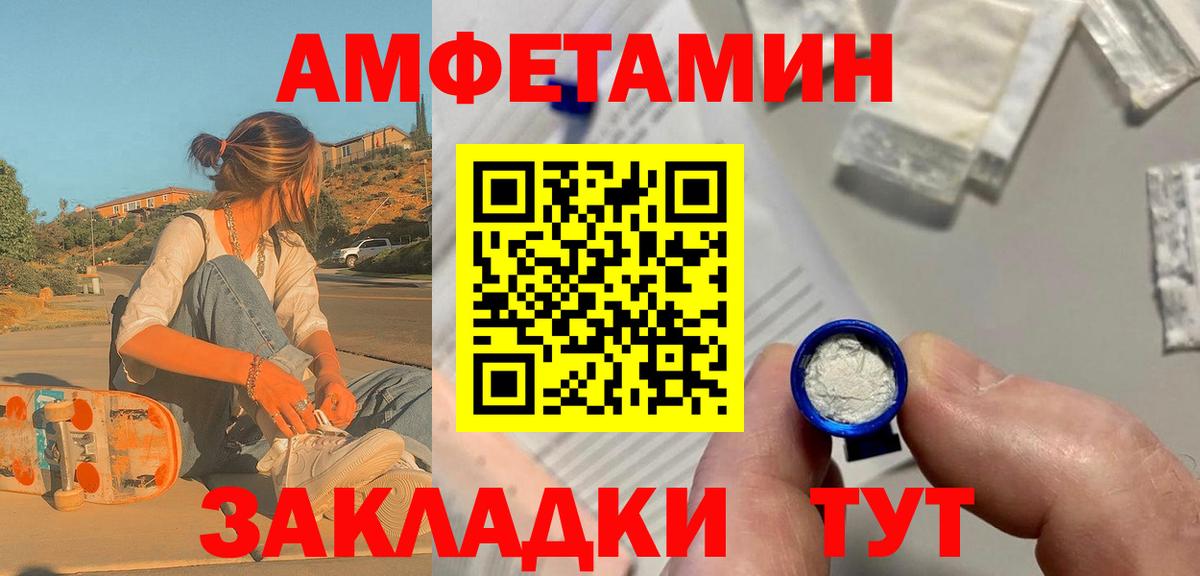 Советская Гавань  МЕТАМФЕТАМИН Декстрометамфетамин 99.9%  Вход с VPN 