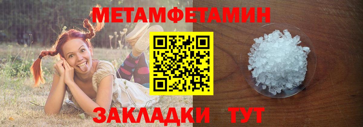 Первитин винт Советская Гавань