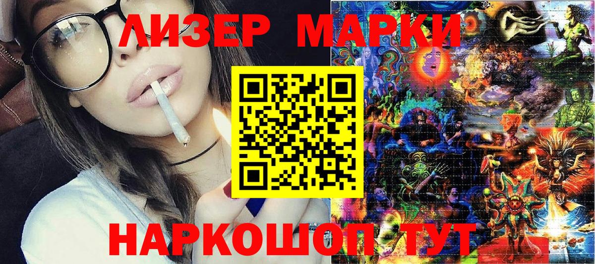 Советская Гавань  Наркотические марки 1,8мг  Вход с VPN 