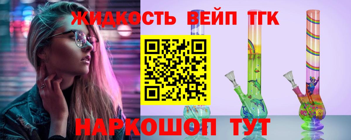 ТГК гашишное масло  Вход с VPN  Советская Гавань  Дистиллят ТГК Wax 