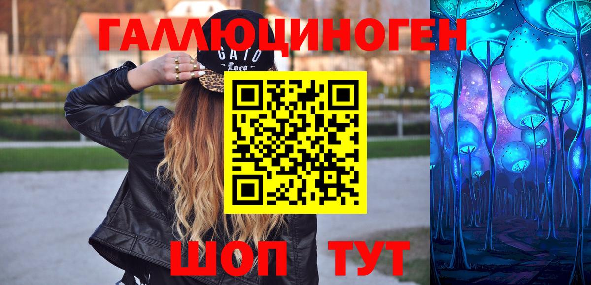 Советская Гавань  Галлюциногенные грибы Magic Shrooms  Вход с VPN 